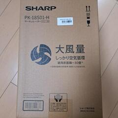 シャープ　サーキュレーター