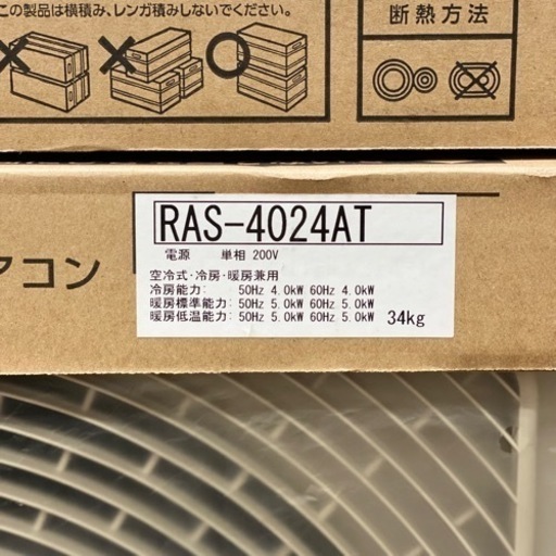 5年保証】最新モデル 新品 東芝 14畳用 ルームエアコン 工事費込み 