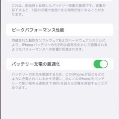 iPhone 14 Plus 128GB (PRODUCT)RED 最大容量バッテリー100%値下げしました。 