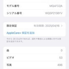 iPhone 14 Plus 128GB (PRODUCT)RED 最大容量バッテリー100%値下げしました。 