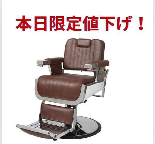 値下げ！52,000円バーバーチェア\u0026シャンプーチェア  ★ご自宅でリクライニングチェアにも
