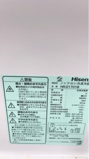 家電 キッチン家電 冷蔵庫