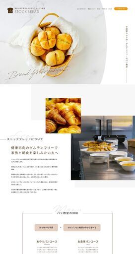 【戦略ホームページ制作】プロのコンサルタントが売上アップをお手伝い｜1年間寄り添いサポート