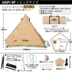 本日限定　soomloom スームルーム hapi 4p ワンポールテント 難燃性 ポリコットン TC テント