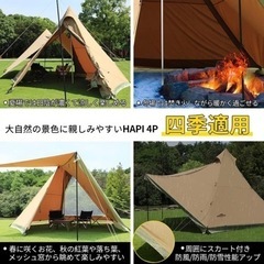 本日限定　soomloom スームルーム hapi 4p ワンポールテント 難燃性 ポリコットン TC テント