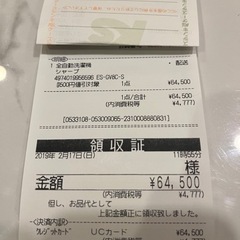 シャープ　全自動洗濯機　8キロ