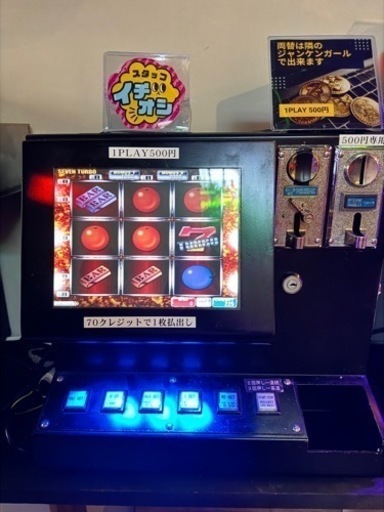 セブンターボ 卓上ゲーム機‼️防犯たバッチリの鍵に交換済み‼️よくあるタイプの鍵は危険です⚠️