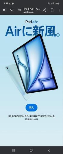 その他 iPad AIR