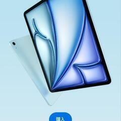 iPad AIR