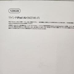 iPad AIR