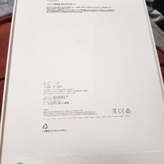 iPad AIR