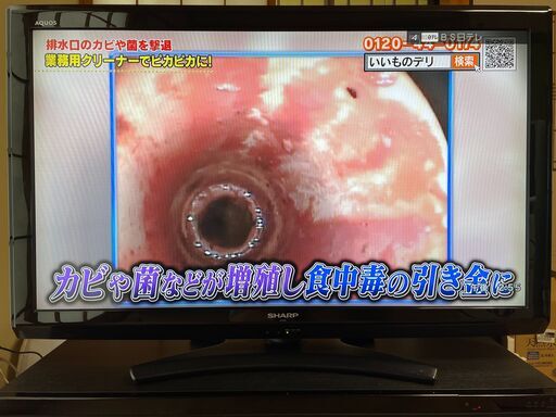 [値下げ,綺麗]✨(配達可)ｼｬｰﾌﾟ 40型 ｱｸｵｽ ﾃﾚﾋﾞ
