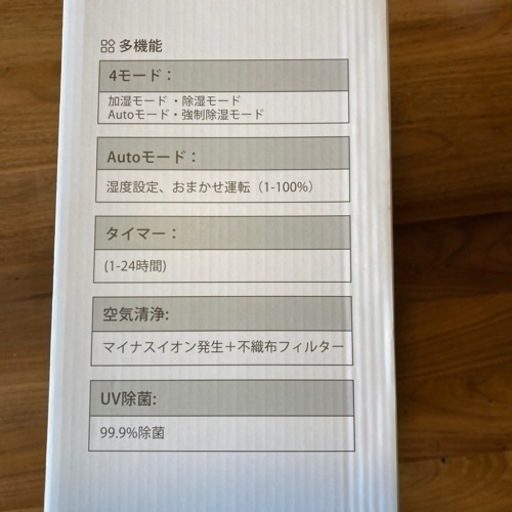 ⭐️新品未使用⭐️除湿機 加湿空気清浄機 【除湿・加湿・空気清浄】 1ℓ 20畳 イオン機能付き