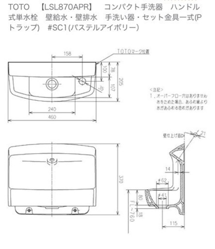 手洗い器  洗面台 お手洗い TOTO