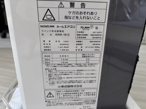 家電 季節、空調家電  ルームエアコン  \n