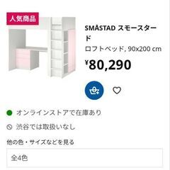 ロフトベッド 【マットレス付き】