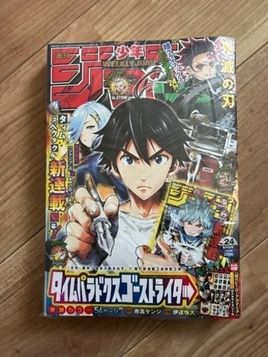 ジャンプ　ワンピース　最終回