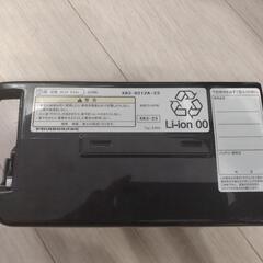 電動自転車　ヤマハ　PASKiss　パス　20インチ　ミニ