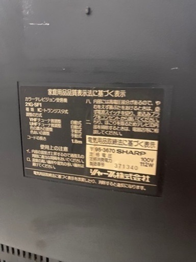 本日限定値下げ　　動作ok 21G-SF1 21型 シャープ SF1 スーパーファミコン 本日限定値下げ 動作ok 21G-SF1 21型 シャープ SF1 スーパーファミコン