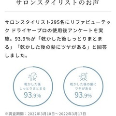 refa ドライヤー　新品未使用