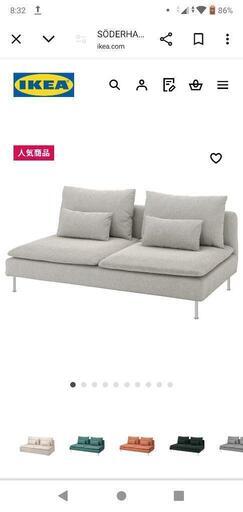 IKEA ソーデルハムン　使用4ヶ月