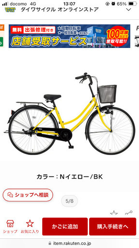 商談中【新品】シティサイクル26インチ　自転車