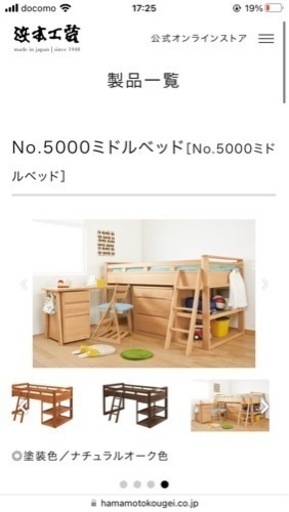 美品  浜本工芸  ミドルベッド  チェストセット  ナチュラルオーク