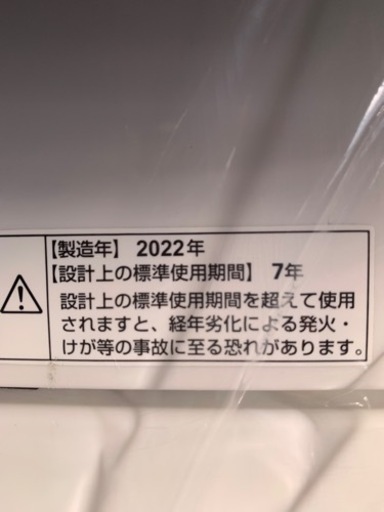 美品　2022年製 ヤマダオリジナル 7kg　洗濯機