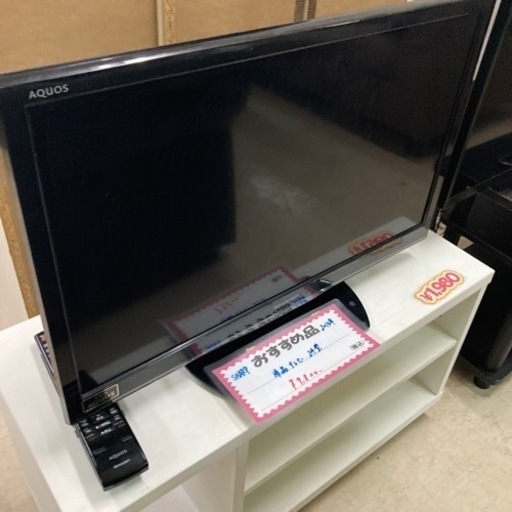 【セール開催中】SHARP液晶テレビ24型2013年製B-CASカードタイプ