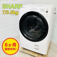 【D037】シャープ 7kg ドラム式洗濯機 2021年製 大型...