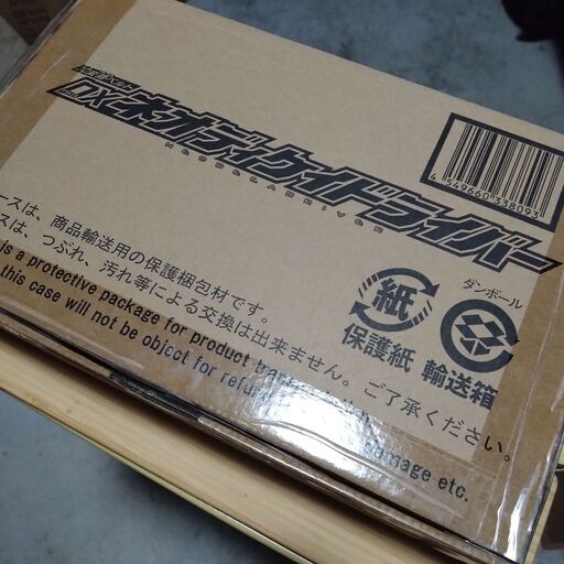 DX ネオディケイドライバー