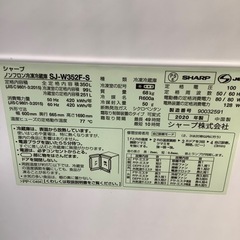 SHARP シャープ 3ドア冷蔵庫 SJ-W352F-S 2020年製【トレファク 川越店】