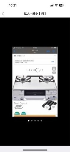 ガステーブル