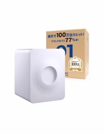 loofen（ルーフェン）生ゴミ処理機 家庭用