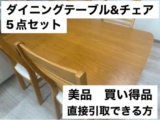 家具 ダイニングセット