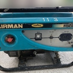 発電機　中古　1発始動【AIRMAN】HP2300【北越工業】