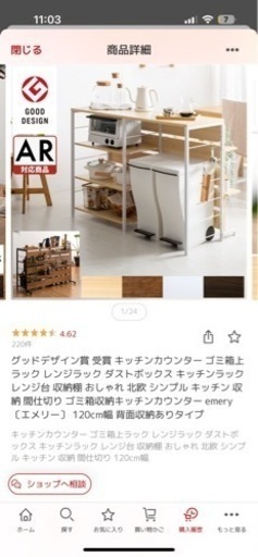 キッチンカウンター