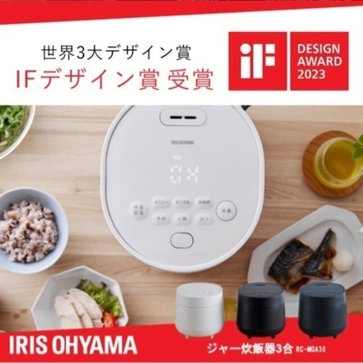 【新品・未使用】炊飯器