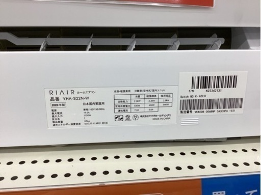 取りに来られる方限定！！ エアコン　YANADA　YHA-S22N-W　2023 取りに来られる方限定！！ エアコン YANADA YHA-S22N-W 2023 取りに来