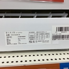 取りに来られる方限定！！ エアコン　YANADA　YHA-S22N-W　2023
