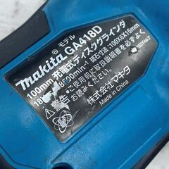 マキタ makita GA418DZ 本体のみ 18V 100mm 充電式ディスクグラインダー【野田愛宕店】【店頭取引限定】【中古】ITQRC8BETC20