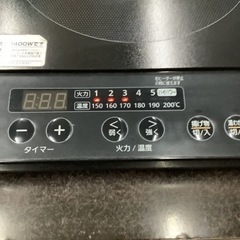 アイリスオーヤマ 2口 IHクッキングヒーター ブラック IHK-W13-B リサイクルショップ宮崎屋　佐土原店　24.11.13F