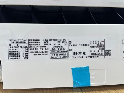 ☆ジモティ割あり☆ アイリスオーヤマ ルームエアコン 18年製 動作確認  