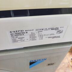 ダイキンエアコン2015年式6畳