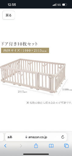 日本育児公式オンラインショップ eBaby-Select | ベビーサークル 