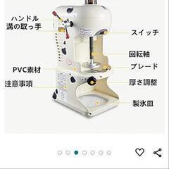 かき氷機　生活雑貨 調理器具
