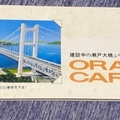 大幅値下げ！ 未使用オレンジカード 48枚 国鉄