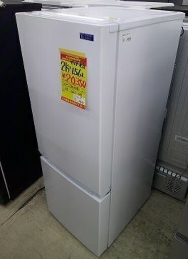ID:G60186194　冷蔵庫　2ドア　156L　ヤマダ　20年式　扉上部角キズ有