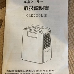 美品 スノーピーク snowpeak エルフィールド シールド ヘキサ Pro. TP-030 タープ シェード 日除け キャンプ アウトドア-【スポットクーラー】楽座クーラー　クレクール3 