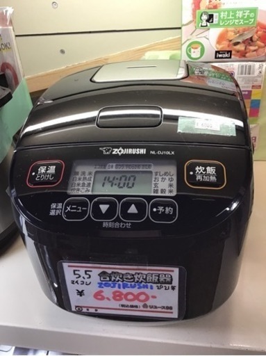 ●販売終了●5.5合炊飯器　マイコン　ZOJIRUSHI    2021年製　中古品